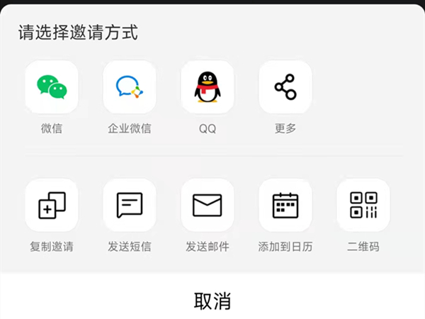 腾讯会议可不可以上网课?腾讯会议上网课方法