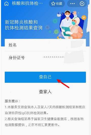 支付宝如何查看核酸检测结果 支付宝查看核酸检测结果方法