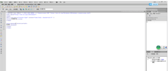 dreamweaver cs6设置滚动字幕的操作放方法
