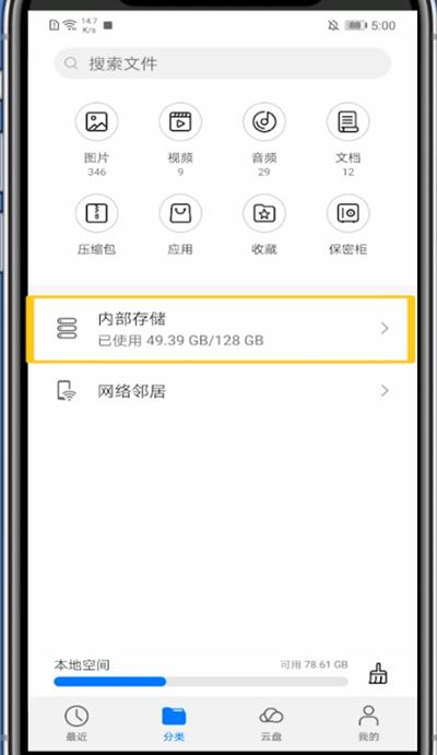 网易云下载在音乐文件夹的方法步骤