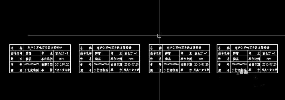 AutoCAD2016查找和替换文字的详细步骤