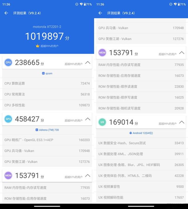 摩托罗拉edgeX30玩游戏性能如何?摩托罗拉edgeX30玩游戏性能介绍