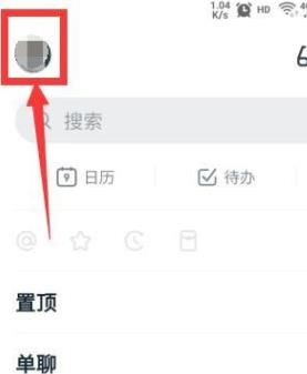 钉钉更改工作状态的操作流程