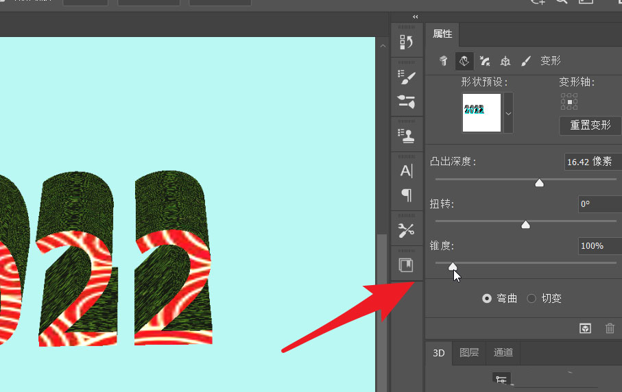 PS2021中3d模型在哪里设置锥度？PS2021设置3d模型锥度操作方法