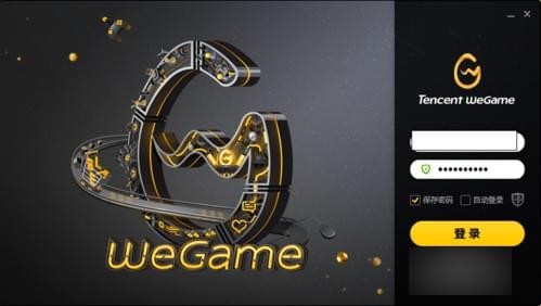 wegame中签到的方法过程