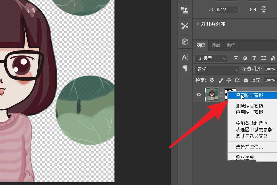 ps2021如何快速停用图层的蒙版？ps2021快速停用图层的蒙版方法