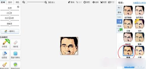 美图秀秀中绘制圆形头像的操作步骤