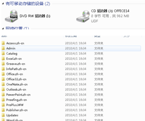 UltraISO软碟通安装ISO文件的操作过程