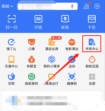 支付宝怎么重置电子社保卡密码?支付宝重置电子社保卡密码的步骤流程
