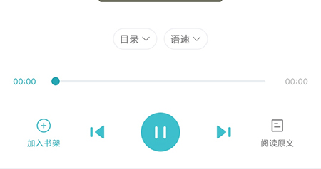 英语读书如何开启有声阅读？英语读书开启有声阅读方法教程分享