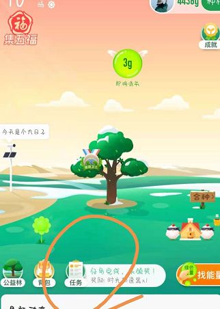 2021蚂蚁森林福牛树怎么获得 2021蚂蚁森林福牛树获取方法