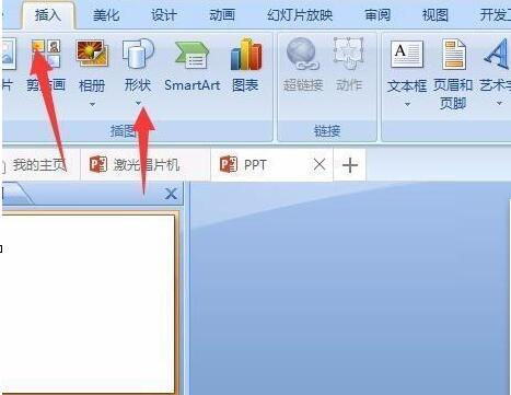 PPT制作单音符符号的操作流程