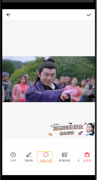 美图秀秀中虚化背景的方法教程