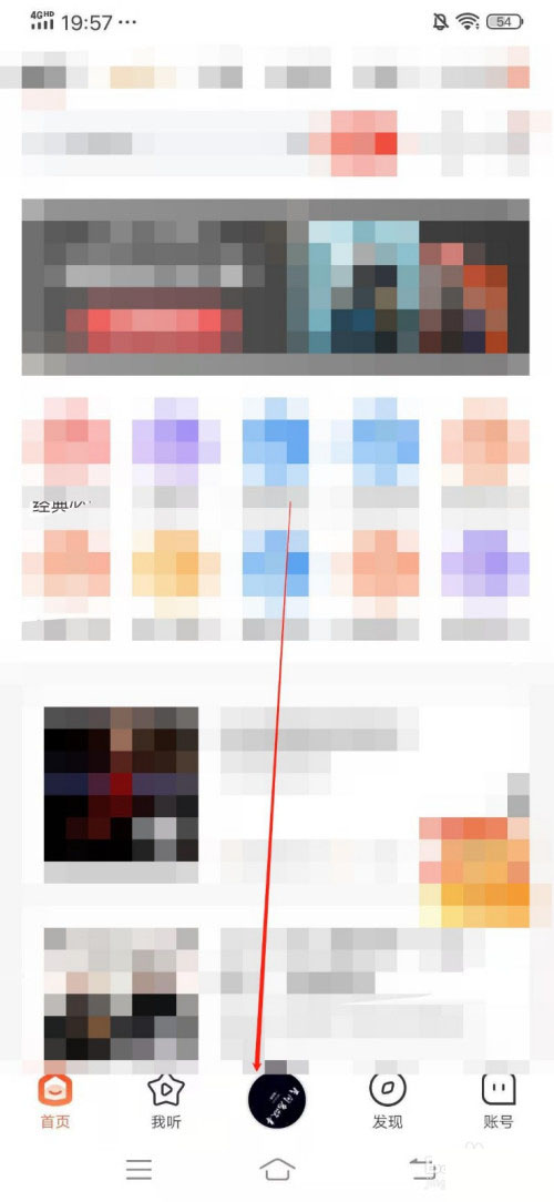 喜马拉雅如何把声音加到听单?喜马拉雅把声音加到听单方法