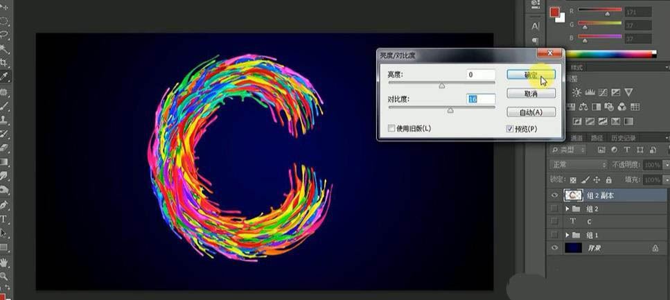 Photoshop怎么制作炫酷彩色字体？Photoshop制作炫酷彩色字体方法