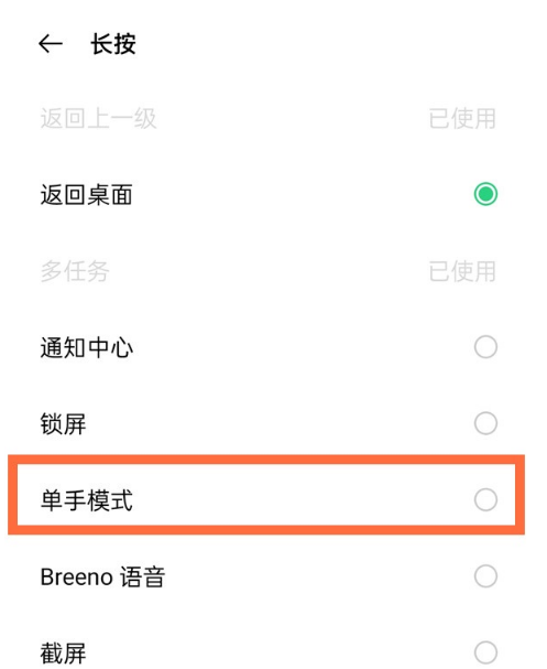 oppo手机怎么设置单手模式?oppo启用单手模式操作一览