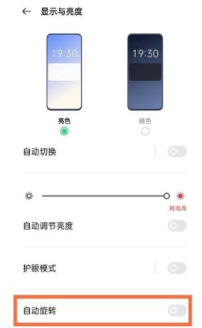 oppoa55怎么设置横屏 oppoa55设置横屏教程