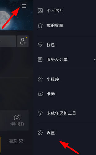 抖音私密账号进行开启的相关操作介绍