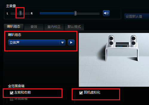 win10电脑realtek高清晰音频管理器怎么设置(3)