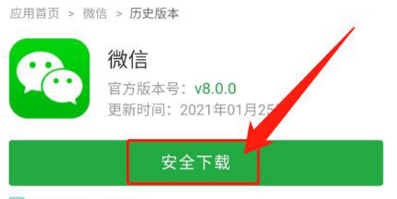 豌豆荚安卓版怎么下载历史版本?豌豆荚安卓版下载历史版本的方法