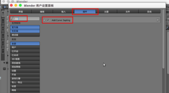 Blender创建树木模型的操作教程