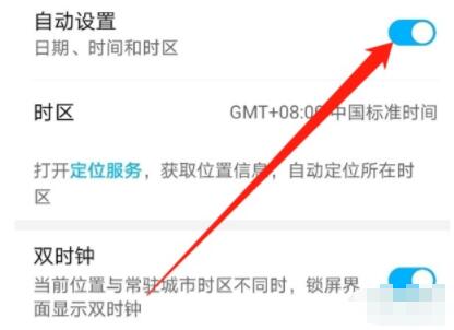 荣耀v40时间怎么调 荣耀v40修改时间教程