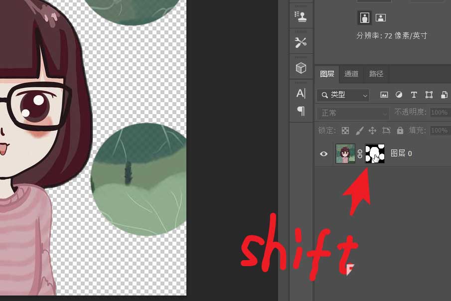ps2021如何快速停用图层的蒙版？ps2021快速停用图层的蒙版方法