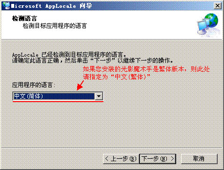 光影魔术手出现乱码的具体解决办法