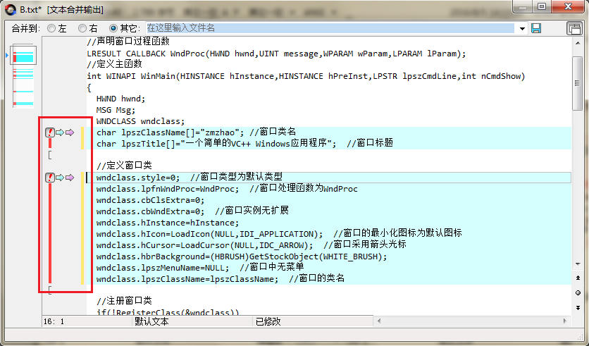 Beyond Compare合并文本编辑方式的操作方法