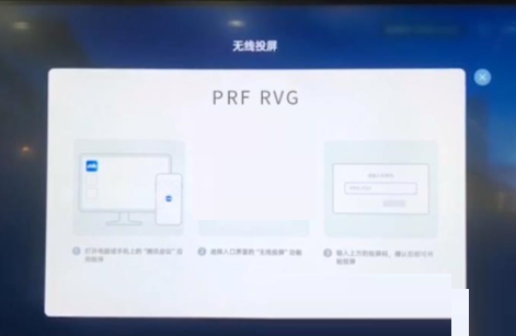 腾讯会议投屏码在哪里?腾讯会议投屏码查看方法