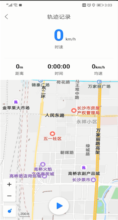 百度地图记录路线的详细操作教程