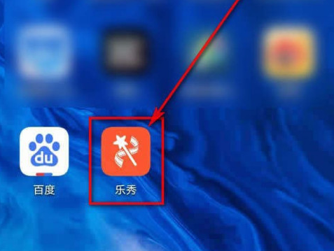 乐秀去哪删除自己的作品 乐秀删除作品图文教程