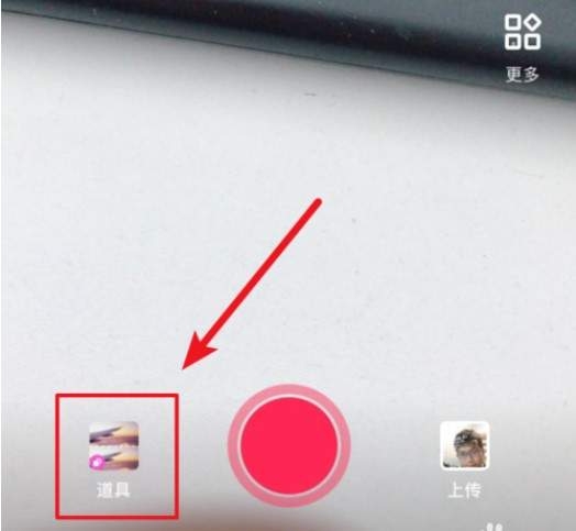 抖音拍出九宫格手势舞特效视频的图文操作
