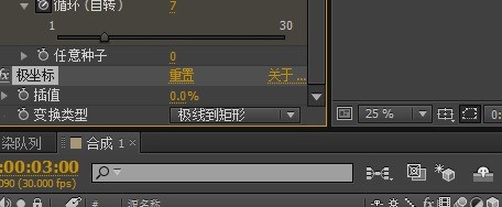 AE制作闪烁射线的详细方法