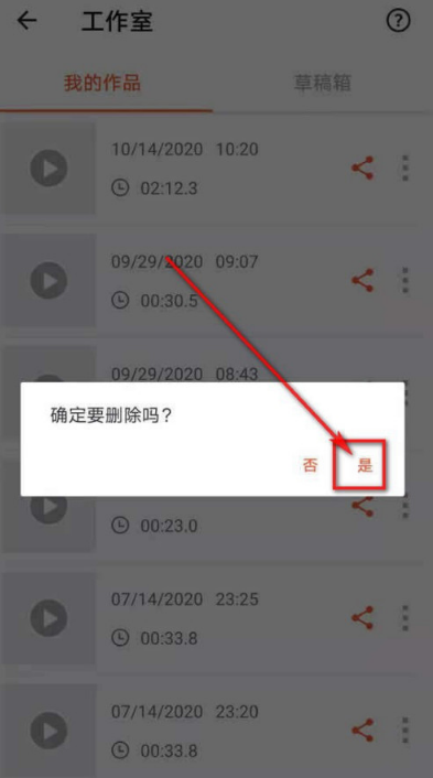 乐秀去哪删除自己的作品 乐秀删除作品图文教程
