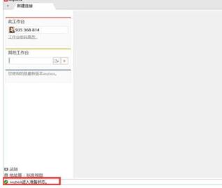 AnyDesk远程控制的方法
