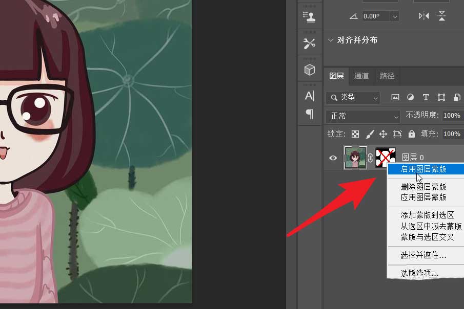 ps2021如何快速停用图层的蒙版？ps2021快速停用图层的蒙版方法