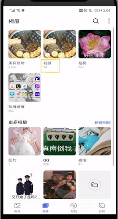 刷宝中查看保存视频的操作方法
