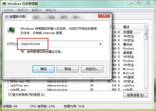 win7通知区域图标删除操作详解