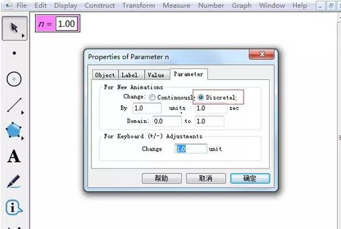 几何画板做出黑白闪烁效果的详细过程