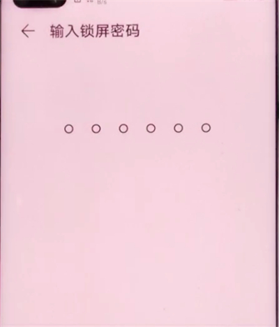 荣耀v30pro中解除锁屏密码的方法步骤