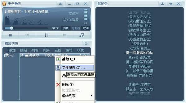 千千静听将专辑添加图片的具体方法