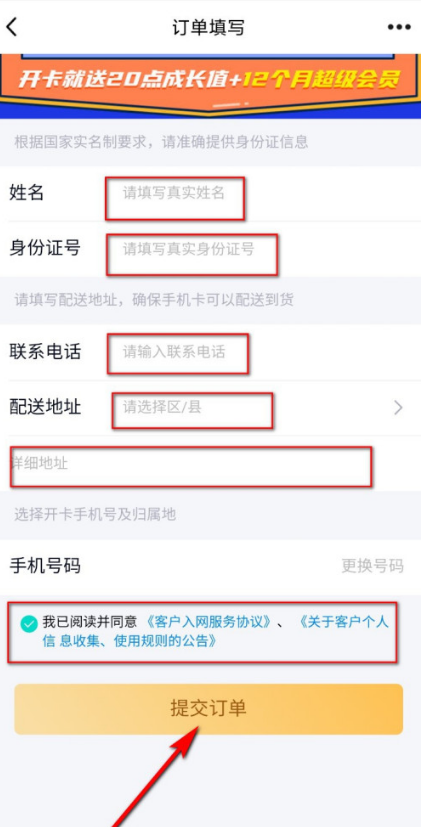 QQ怎么开通大王超级会员 QQ开通大王超级会员方法步骤
