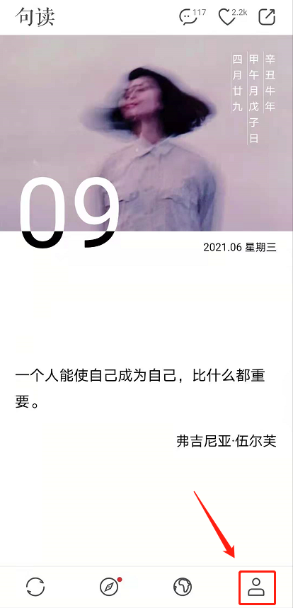 句读如何设置屏幕小组件?句读设置屏幕小组件教步骤