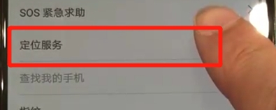 华为nova5开启定位的具体方法