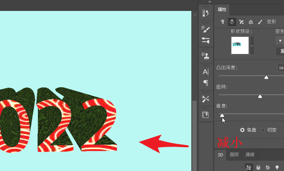PS2021中3d模型在哪里设置锥度？PS2021设置3d模型锥度操作方法