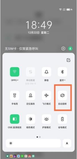 oppoa55怎么设置横屏 oppoa55设置横屏教程