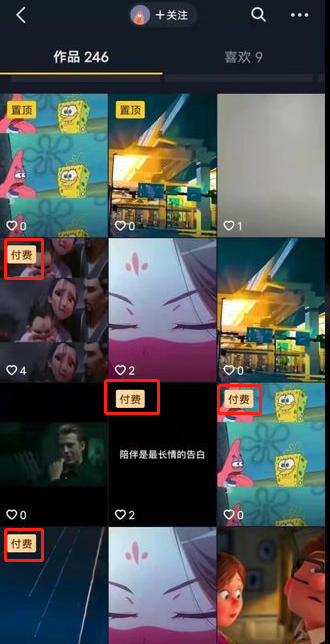 抖音付费短剧怎么看？抖音短剧付费观看教程一览