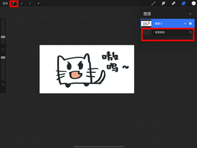 procreate透明png格式怎么导出？procreate透明png格式导出教程