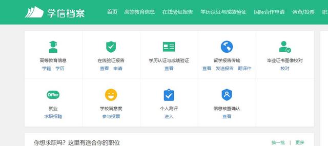 学信网怎么查询证书编号？学信网查询毕业证编号操作步骤